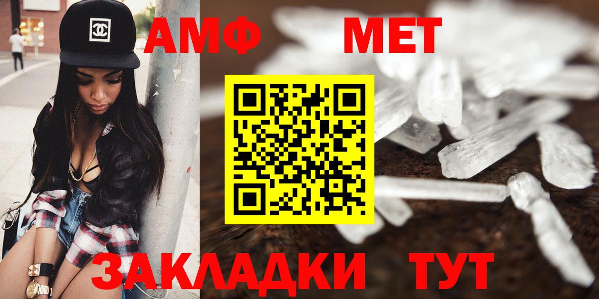 Амфетамин VHQ  Вход с VPN  Октябрьский 