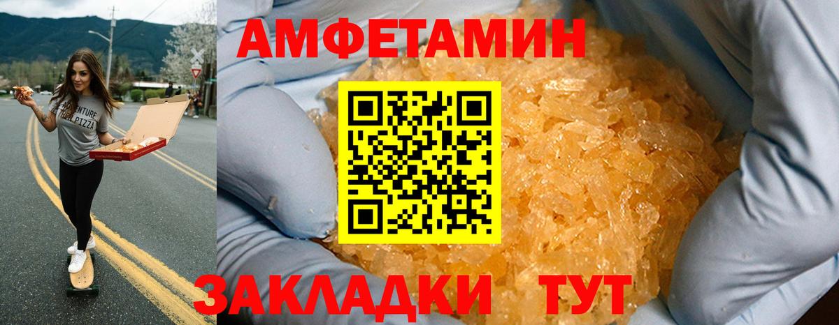 АМФ VHQ Октябрьский