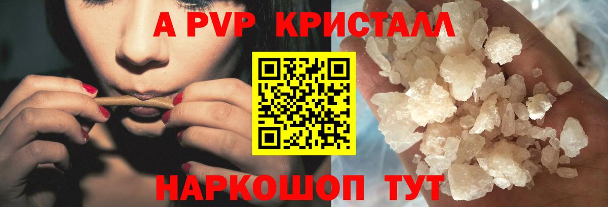 Октябрьский  A PVP Crystall  A PVP СК КРИС  A-PVP  APVP СК КРИС  Вход с VPN 