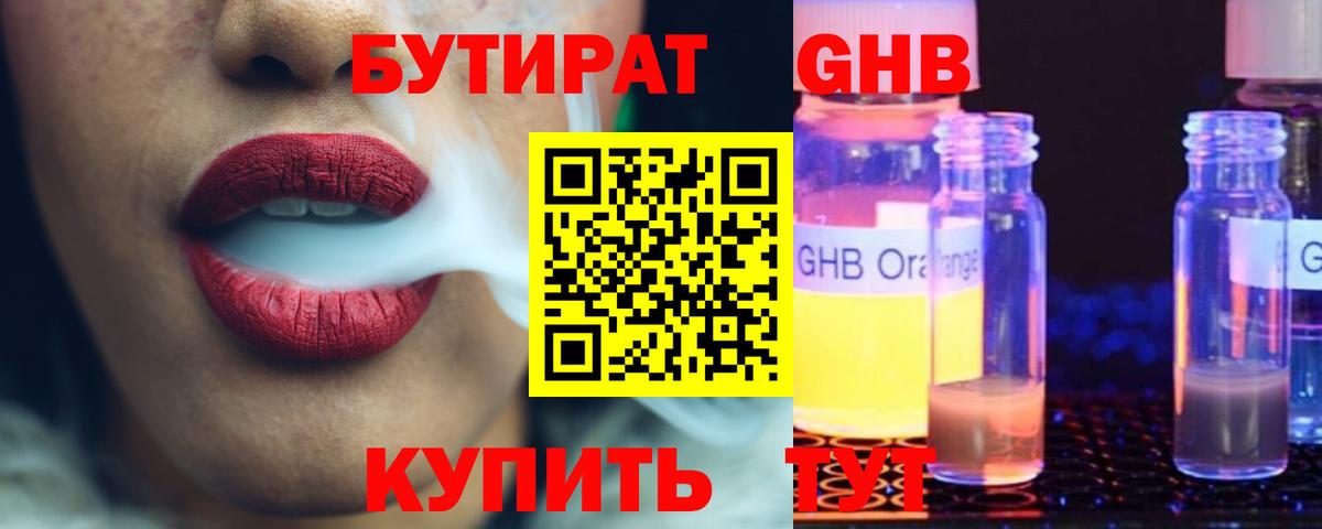 Октябрьский  Бутират BDO 33%  Вход с VPN 