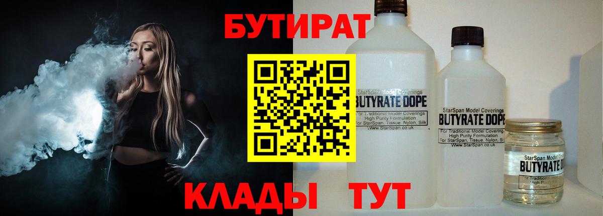 Октябрьский  БУТИРАТ оксана  GHB  Вход с VPN 