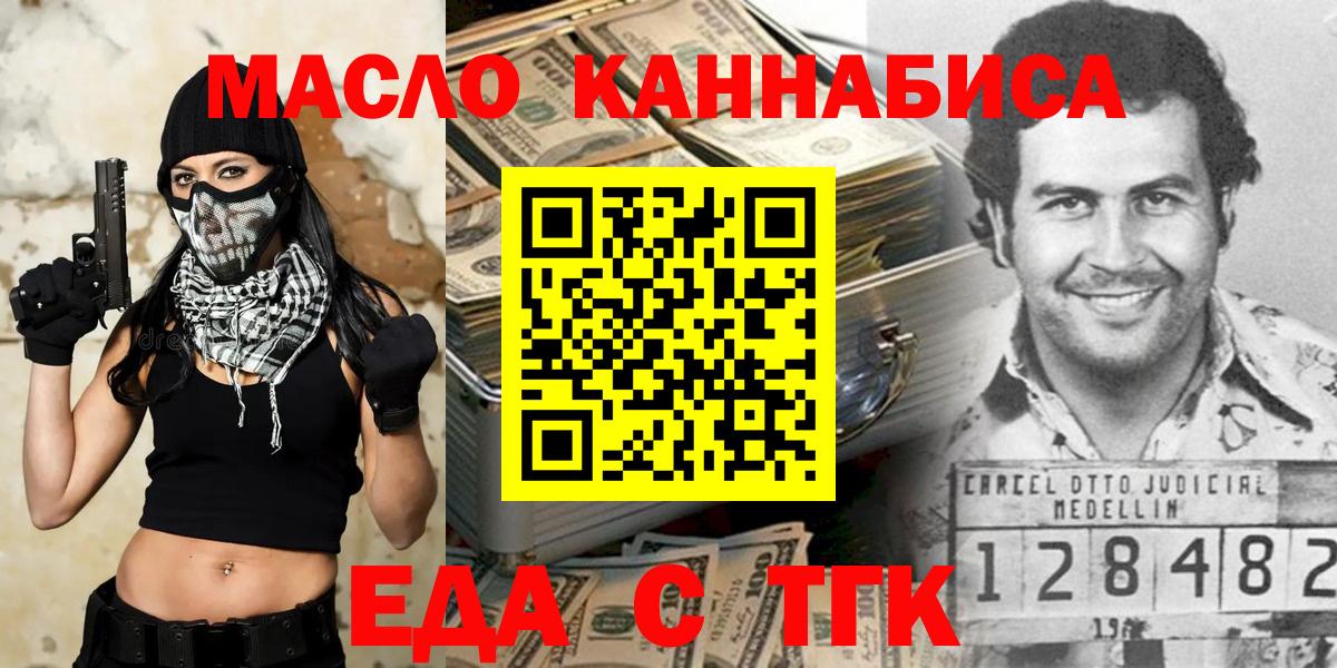 Cannafood марихуана Октябрьский
