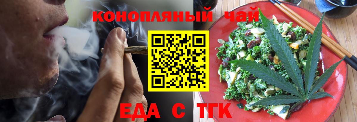 Октябрьский  Печенье с ТГК марихуана  Вход с VPN 