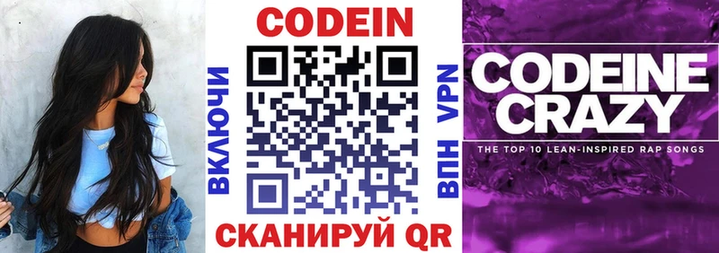 сколько стоит  Октябрьский  МЕГА вход  Кодеиновый сироп Lean напиток Lean (лин) 