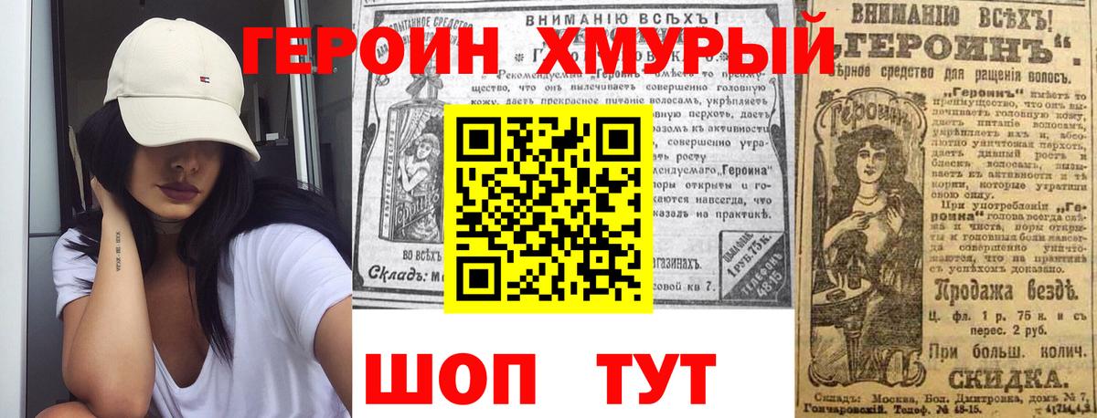 ГЕРОИН Heroin Октябрьский
