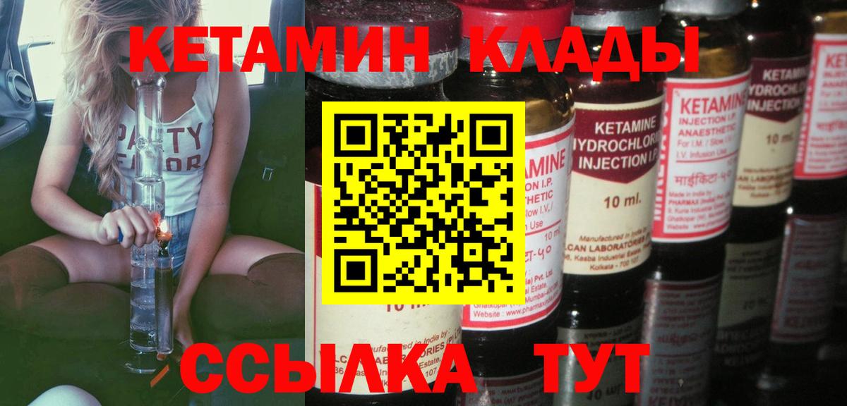 Кетамин VHQ Октябрьский