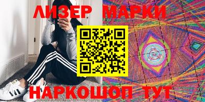 марки lsd Ставрополь
