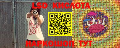 марки lsd Ставрополь