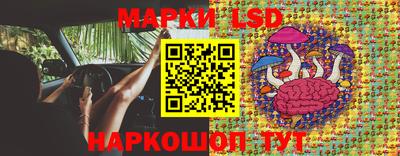 марки lsd Ставрополь