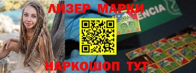 марки lsd Ставрополь