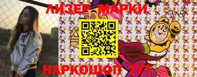 марки lsd Ставрополь