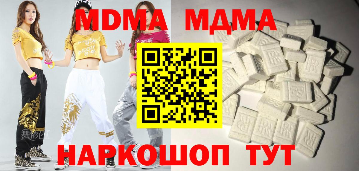 Октябрьский  МДМА crystal  Вход с VPN  MDMA VHQ 