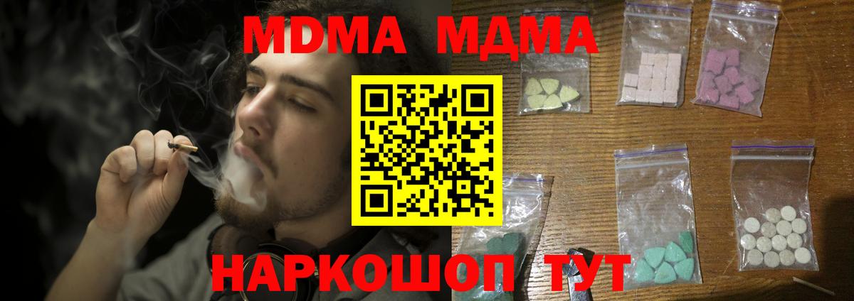 МДМА молли Октябрьский