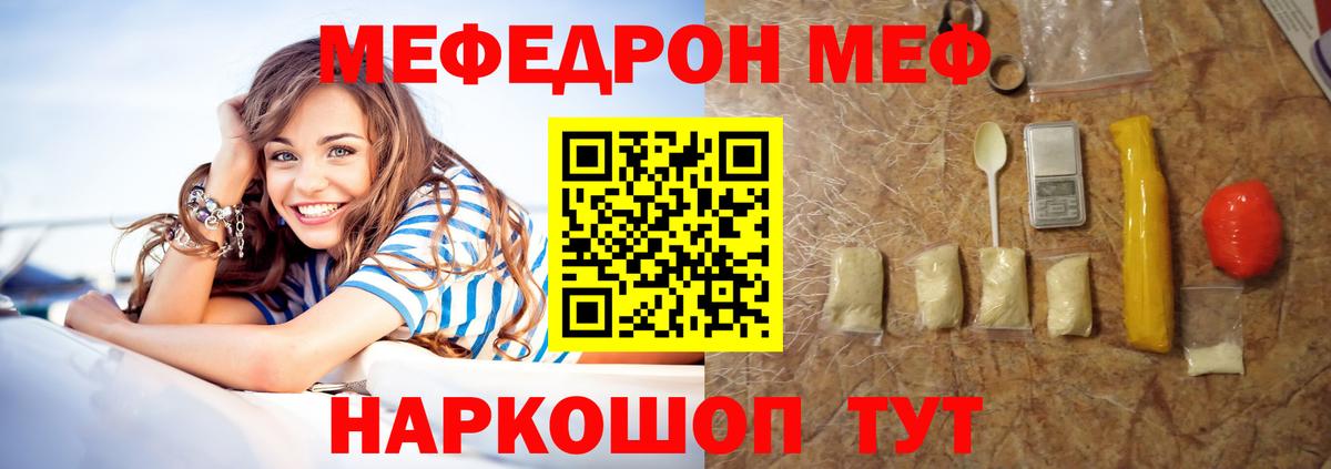 Октябрьский  МЕФ мяу мяу  МЯУ-МЯУ 4 MMC  Вход с VPN 