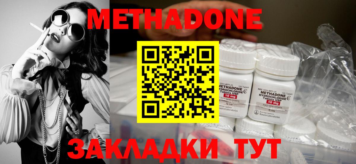   зеркало  Вход с VPN  Метадон VHQ  Октябрьский  Метадон VHQ 