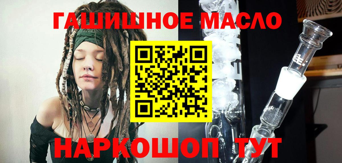 Дистиллят ТГК гашишное масло Октябрьский