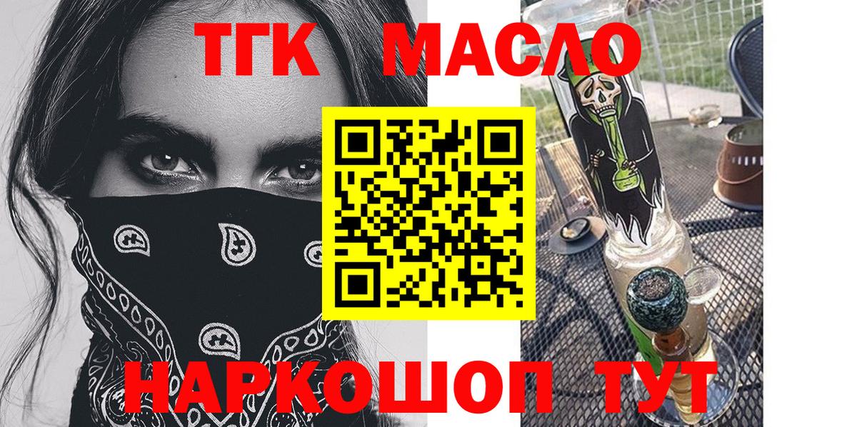 Дистиллят ТГК вейп с тгк  Дистиллят ТГК вейп с тгк  Вход с VPN  где продают   Октябрьский 